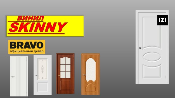 Межкомнатные двери Skinny
