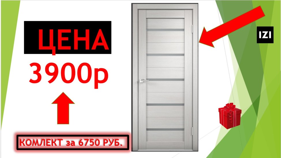 ЭКОШПОН ВСЕГО ЗА 3900 руб