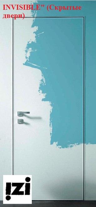 Межкомнатные двери  INVISIBLE (скрытые двери) предназначены под покраску или оклеивание обоями в цвет стен.