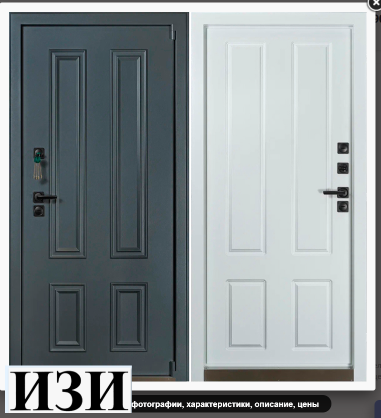 Входные двери Антарес ГИАЦИНТ ТЕРМО ТЕРМОРАЗРЫВ