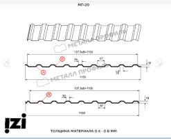 Профлист МЕТАЛЛ ПРОФИЛЬ МП-20x1100-B (PURMAN-20-Tourmalin-0,5) (Фасад)