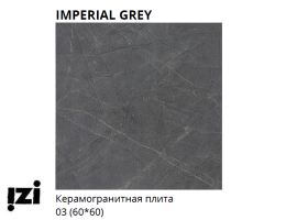 Керамогранитная плита03 (60*60) IMPERIAL GREY керамогранит купить в Ростове на Дону
