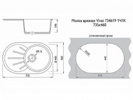 Мойка врезная Vivat 734619 1Ч1К Бежевый