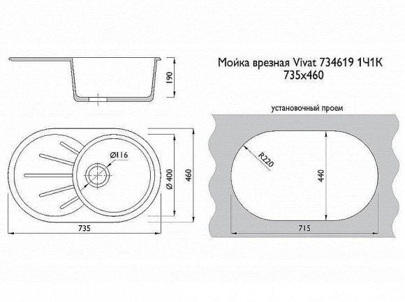 Мойка врезная Vivat 734619 1Ч1К Бежевый