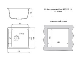 Мойка врезная Vivat 475119 1Ч Гэлакси