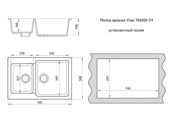 Мойка врезная Vivat 765020 2Ч МатЧерный