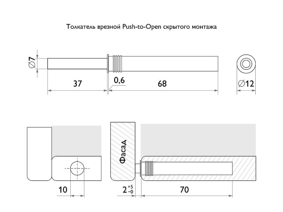 Толкатель врезной Push-to-Open скрытого монтажа Графитовый