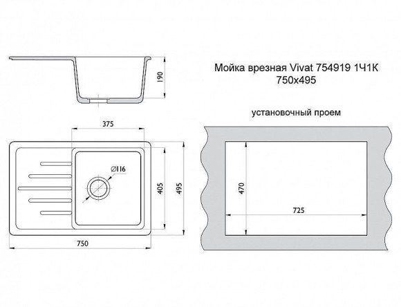 Мойка врезная Vivat 754919 1Ч1К МатБежевый