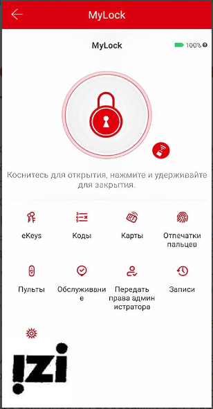 Удобное мобильное приложение MyLock™ Бесплатное пользование предложением