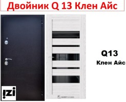 Входные двери ДВОЙНИК  Q13 Клен Айс квартира, улица ДВОЙНИК  Q13 Клен Айс