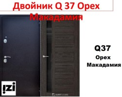 Входные двери ДВОЙНИК  Q37 Орех Макадамия квартира, улица ДВОЙНИК  Q37 Орех Макадамия