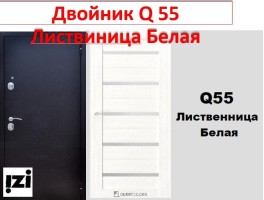 Входные двери ДВОЙНИК  Q55 Лиственница Белая квартира, улица ДВОЙНИК  Q55 Лиственница Белая