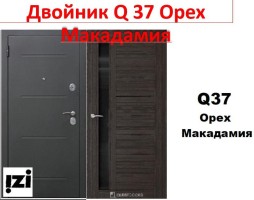 Входные двери ДВОЙНИК 2   Q37 Орех Макадамия квартира, улица