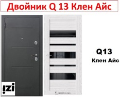 Входные двери ДВОЙНИК 2 Q13 Клен Айс квартира, улица ДВОЙНИК  Q13 Клен Айс