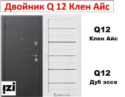 Входные двери ДВОЙНИК 2 Q12 Клен Айс квартира, улица ДВОЙНИК Q12 Клен Айс