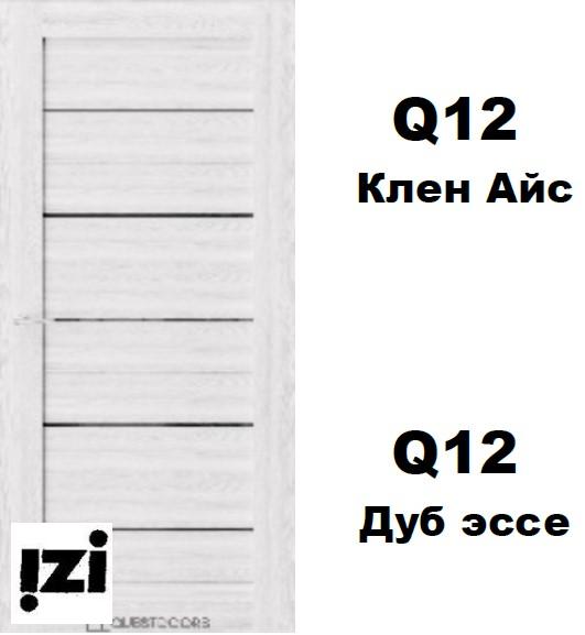 Входные двери ДВОЙНИК 2 Q12 Клен Айс квартира, улица