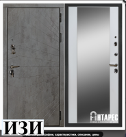 Входные двери  Верта зеркало квартира Антарес