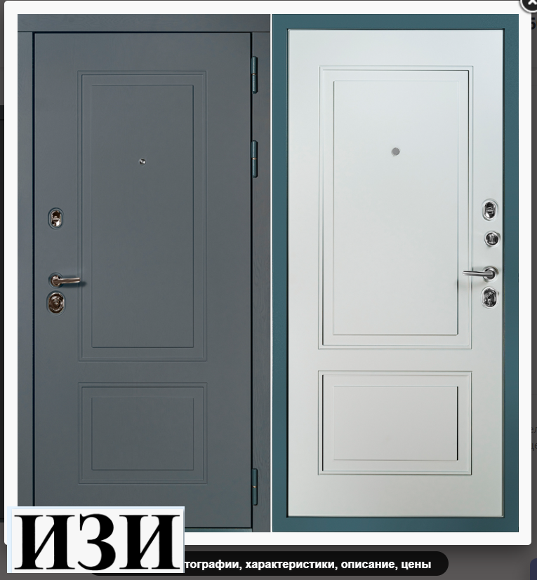 Входные двери Антарес Персона Квартирная (трехконтурная)