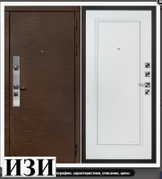 Входные двери Астория Квартирная (трехконтурная) Антарес