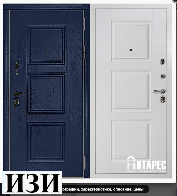 Входные двери Антарес Британия Квартирная (трехконтурная) Квартирная