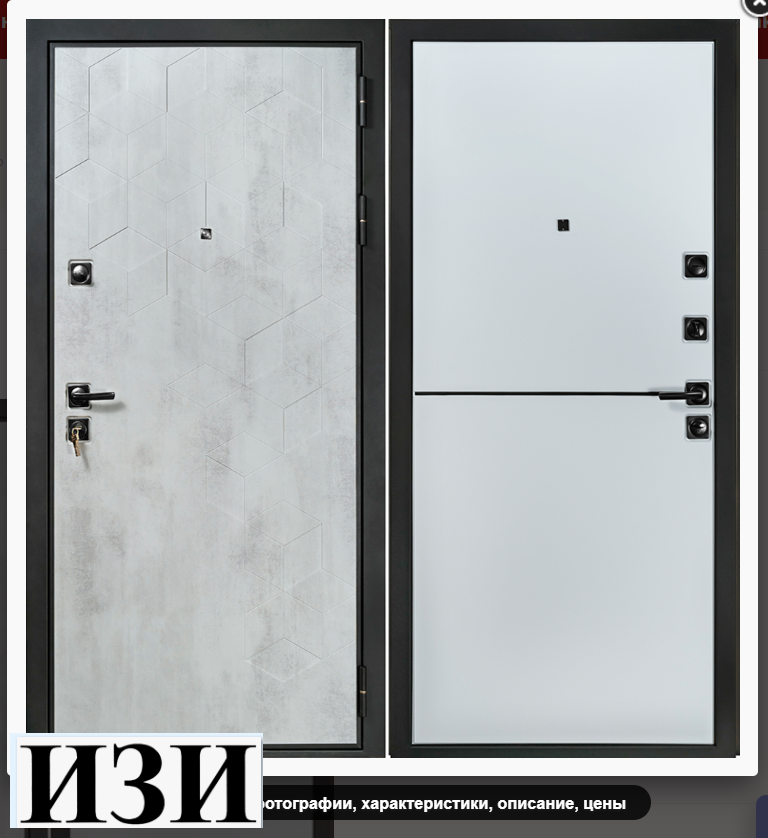 Входные двери Манчестер Квартирная (трехконтурная) Антарес