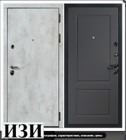 Входные двери АЛИКАНТЕ квартирная Антарес