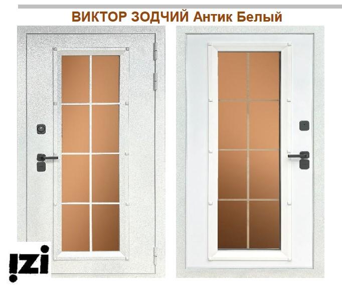 Входные двери ВИКТОР ЗОДЧИЙ Антик Белый двери уличные без термо