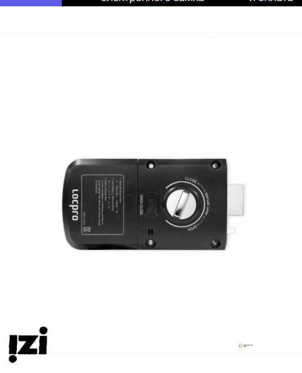 Накладной электронный дверной замок LocPro C50R2 Series Red Digital Door Lock