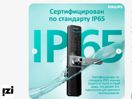 Philips Easykey DDL610-5HBS классический замок Электронные замки Dircode