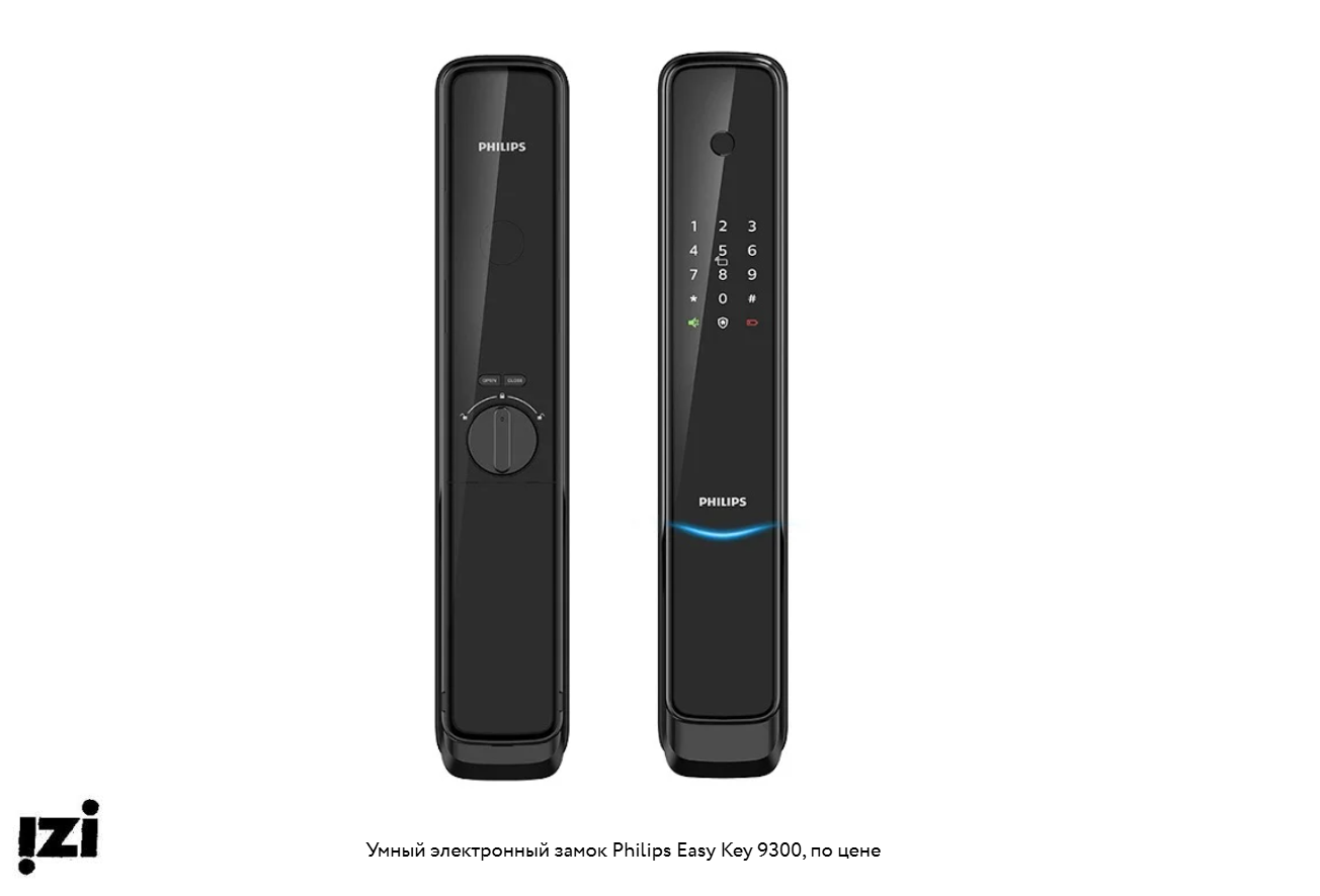 Умный электронный замок Philips Easy Key 9300 р Электронные замки Dircode