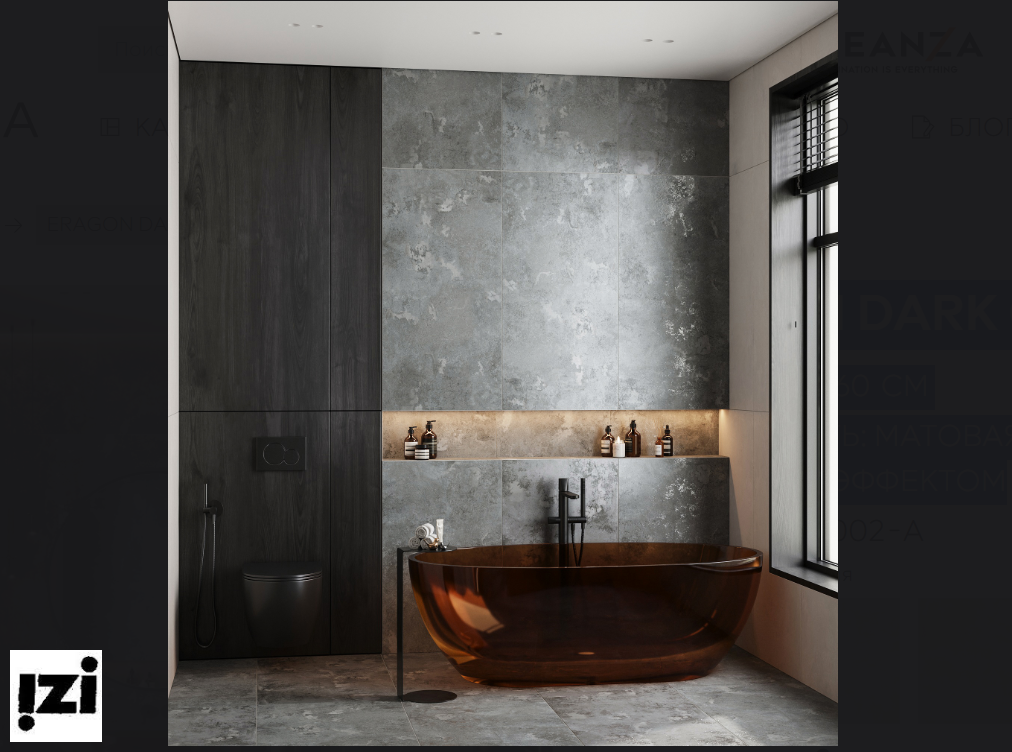 ERAGON DARK GREY Формат: 120×60 см Поверхность: матовая с глянцевым эффектом.Керамическая плитка