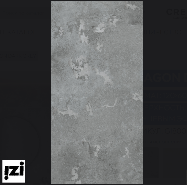 ERAGON DARK GREY Формат: 120×60 см Поверхность: матовая с глянцевым эффектом.Керамическая плитка