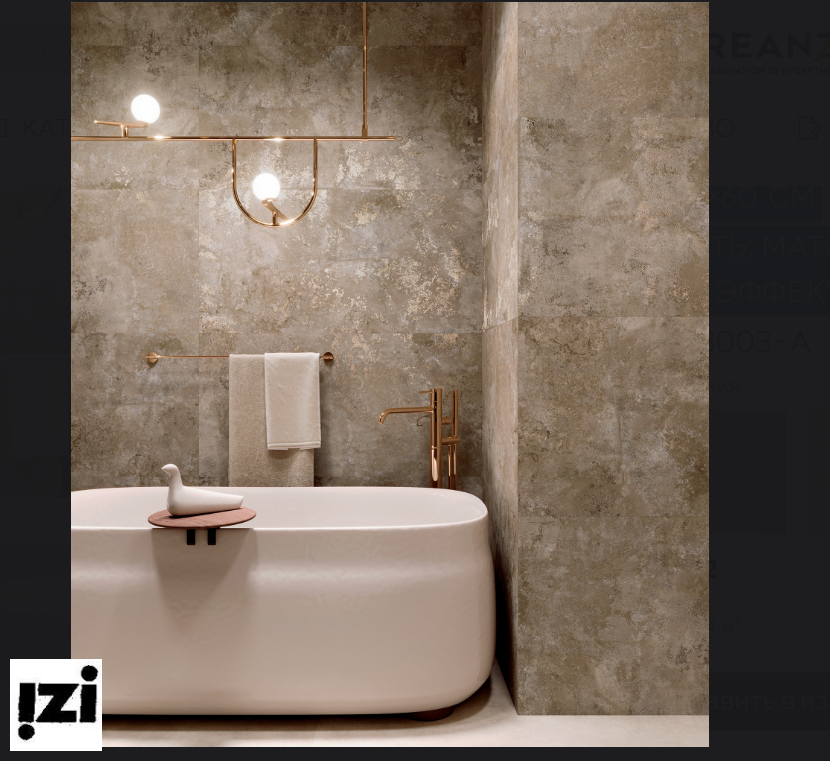 ERAGON DARK BROWN Формат: 120×60 см Поверхность: матовая с глянцевым эффектом.Керамическая плитка