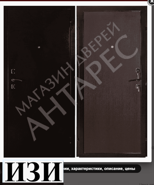 Входные двери СТ-2 РОВНАЯ