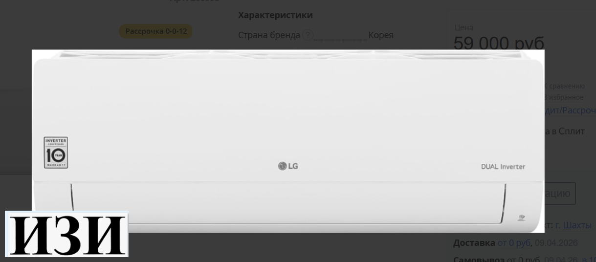 Кондиционер Lg Mega Smart P07TT