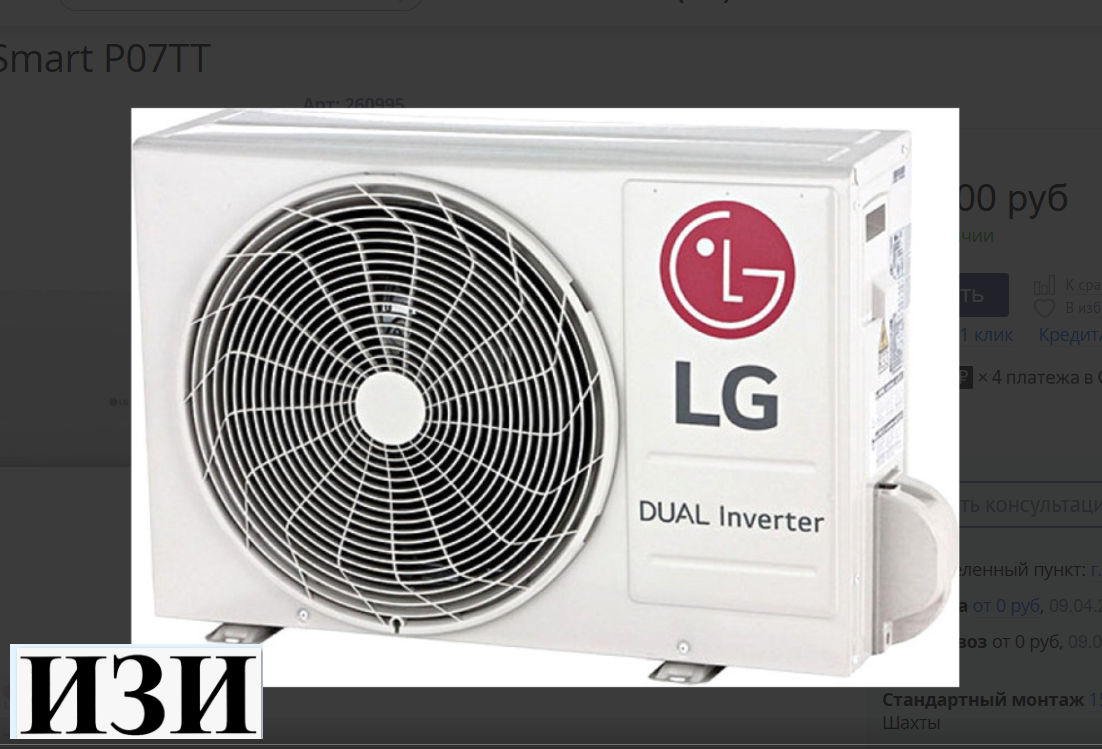 Сплит-система LG P24TT. Mega Smart Inverter r в Ростове-на-Дону
