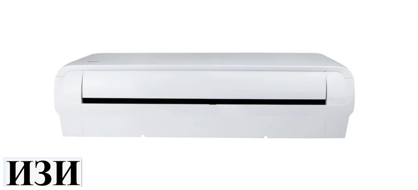 Кондиционер сплит-система Newtek NT-65CHD18 до 20 метров в Ростове-на-Дону
