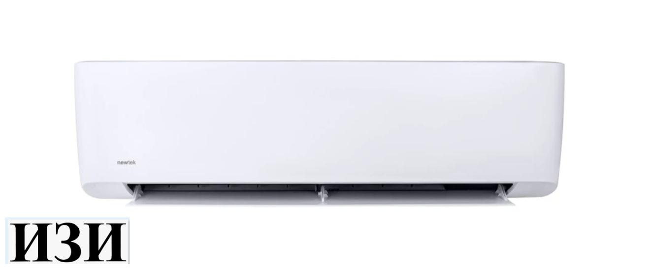 Сплит-система Newtek NT-77HS18 до 50 метров в Ростове-на-Дону