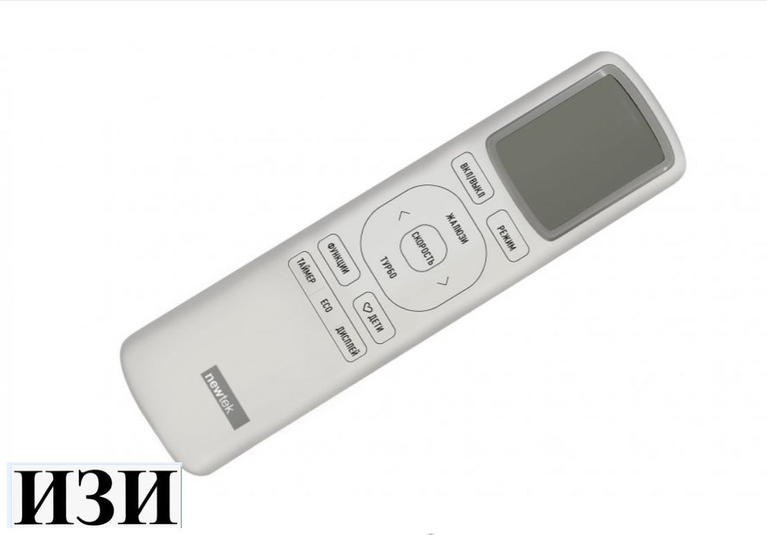 Сплит-система Newtek NT-65M07 (черный) в Ростове-на-Дону