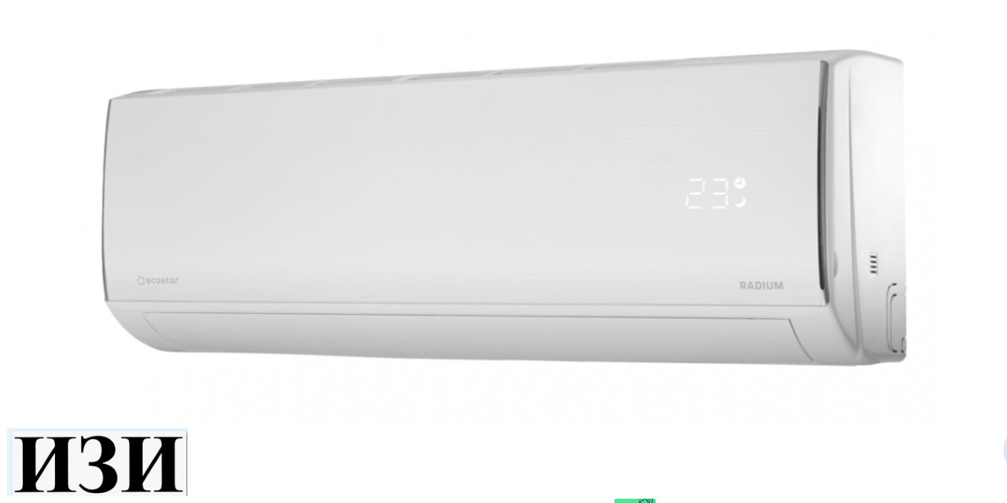 Сплит-система EcoStar KVS-RAD12CH/IN/KVS-RAD12CH/OUT Radium в Ростове-на-Дону