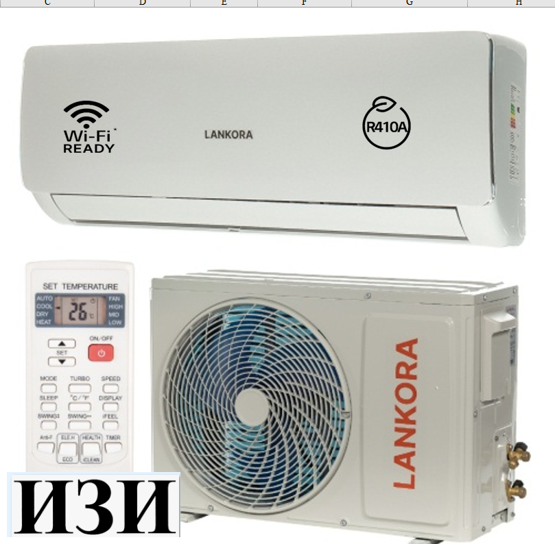 Cплит система LANKORA Lion LA-36H в Ростов на Дону
