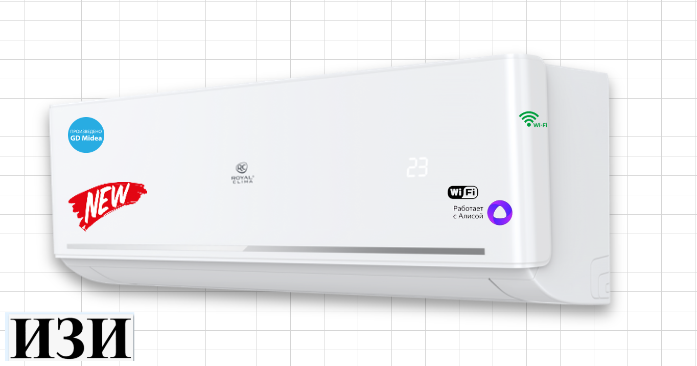 плит-система Royal Clima RC-FC70HN Ростов на Дону в наличии