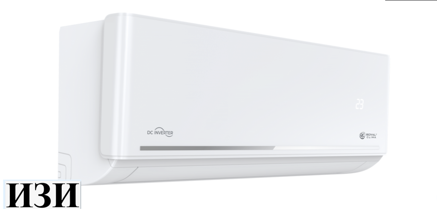 Сплит-система Royal Clima RCI-FC35HN Inverter Ростов на Дону в наличии кондиционеры серия FELICITA Inverter NEW Wi-Fi