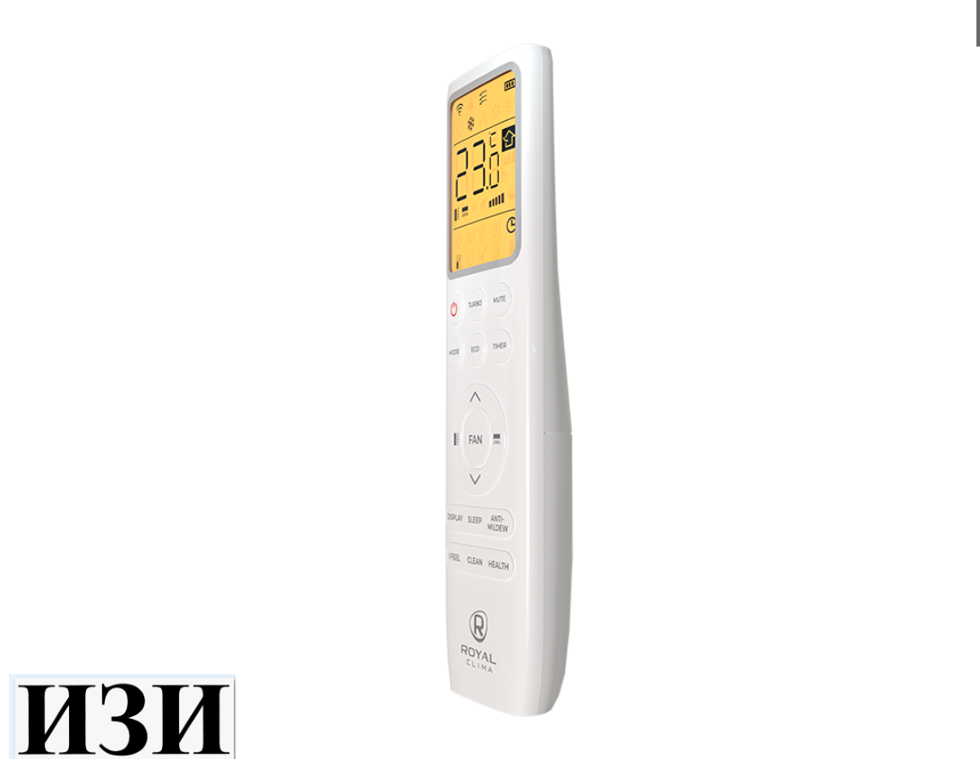 Сплит-система Royal Clima RCI-PFD40HN Inverter Ростов на Дону в наличии кондиционеры серия PERFETTO DC EU Inverter.