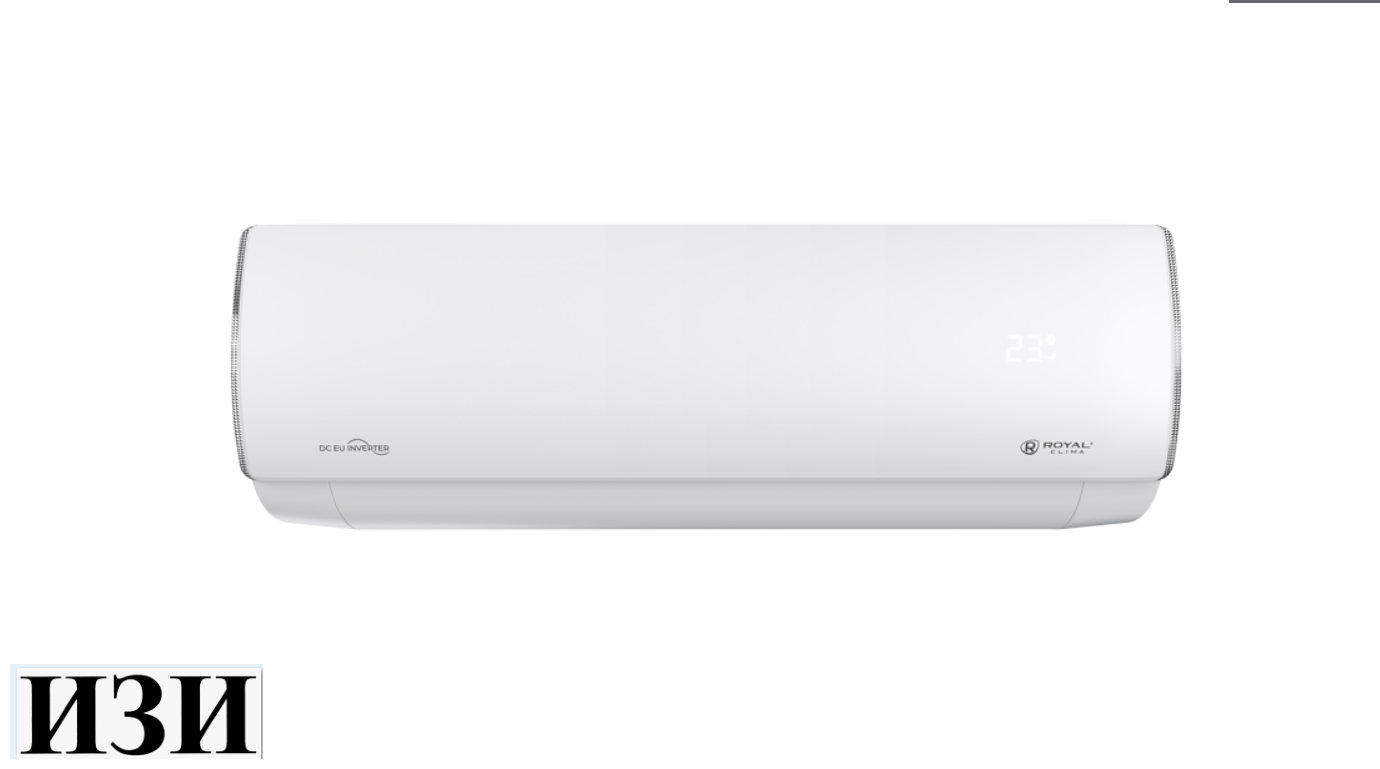 Сплит-система Royal Clima RCI-PFD55HN Inverter Ростов на Дону в наличии кондиционеры серия PERFETTO DC EU Inverter.