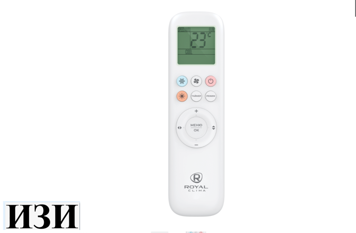Сплит-система Royal Clima Renaissance RCI-RNC35HN Inverter Ростов на Дону в наличии кондиционеры серия RENAISSANCE DC EU ERP.