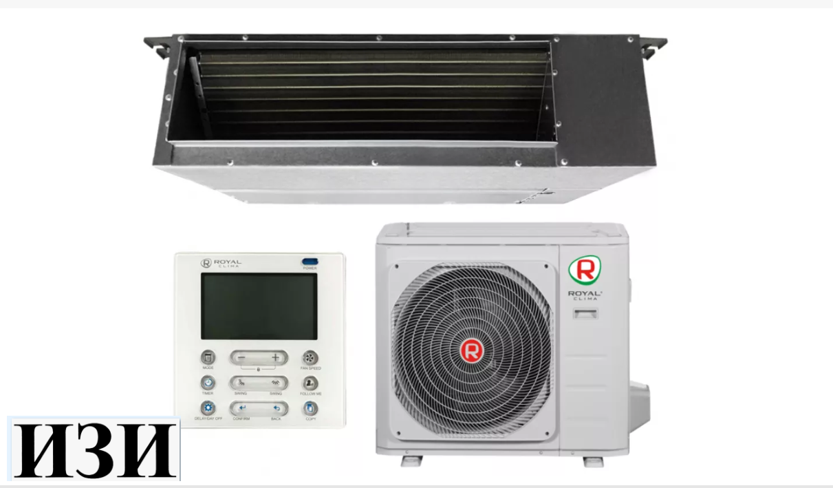 Канальный кондиционер Royal Clima ES-D 36HWX Ростов на Дону