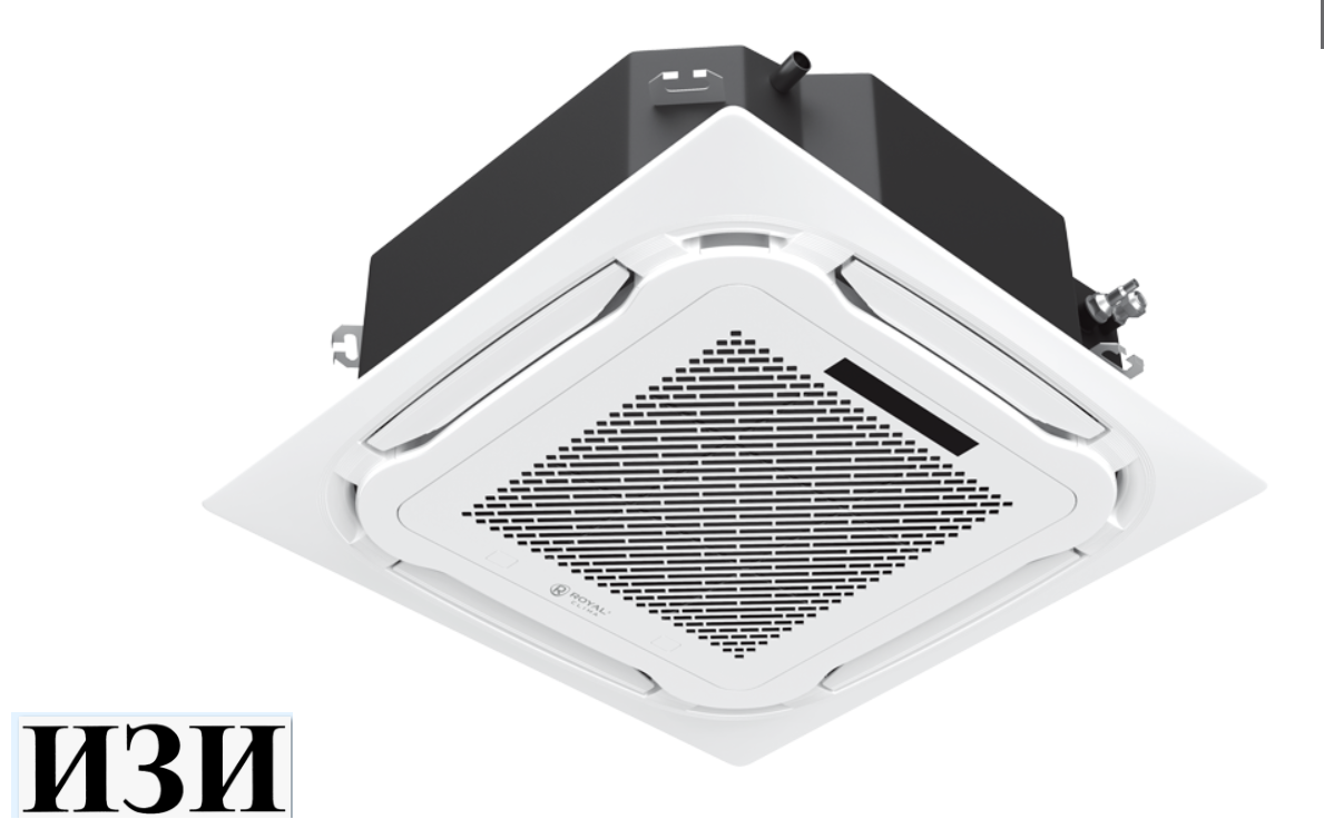 Внутренний блок Royal Clima RCI-CMN18/RCI-4C/pan Ростов на Дону