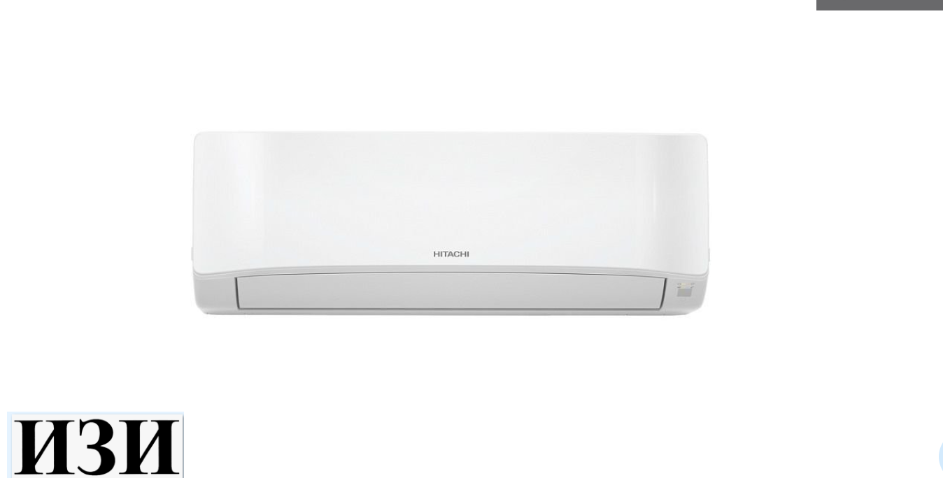 Сплит-система Hitachi RAK-DJ50RHAE Ростов на Дону