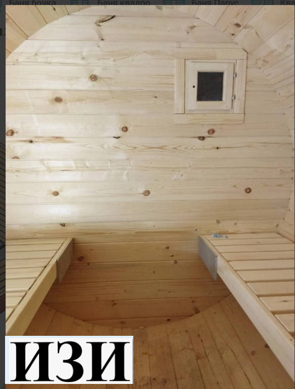 Баня бочка мини 2000\2100мм без печи. Ростов на Дону
